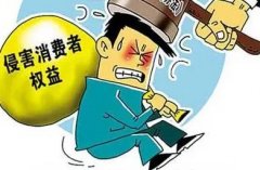 <b>华宇平台家庭装修消费者如何保护自己的合法权</b>